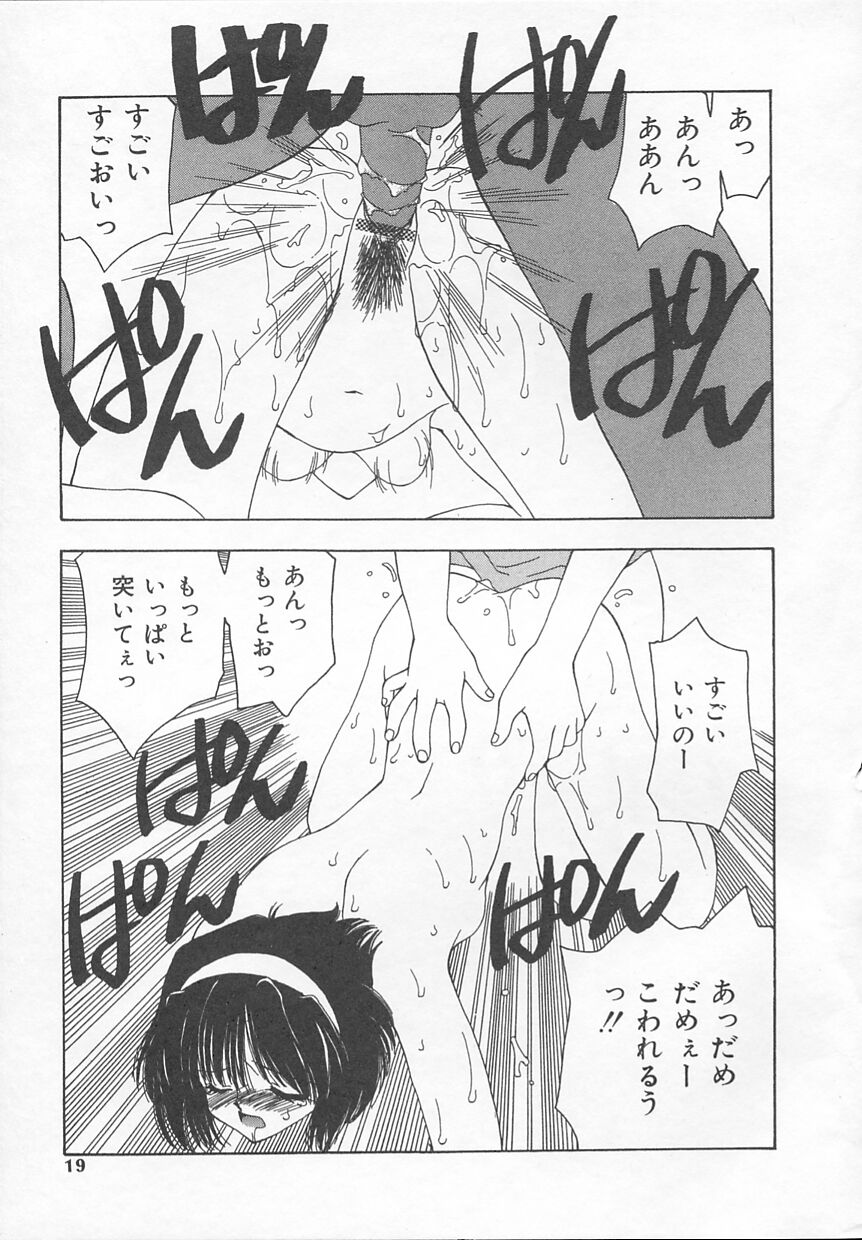 [奏亞希子] ぷにぷに