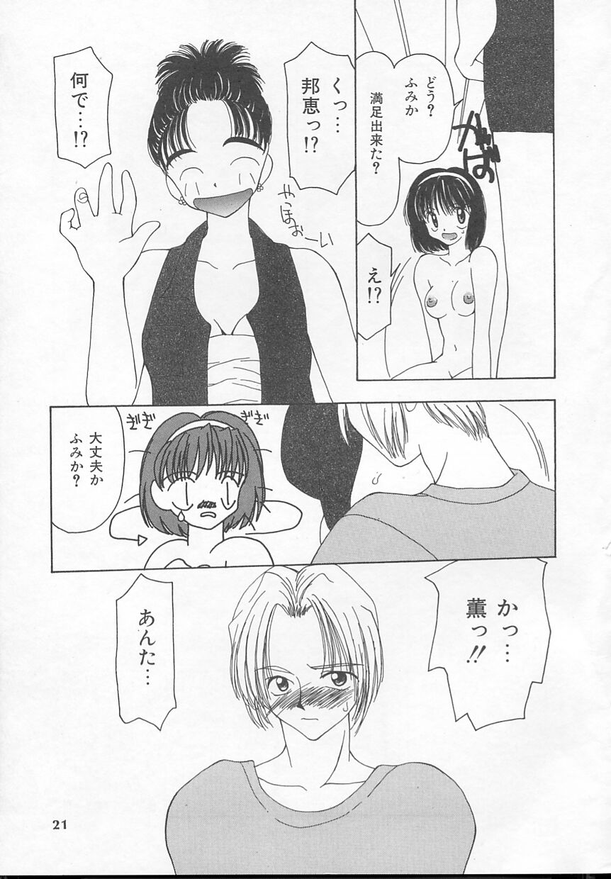 [奏亞希子] ぷにぷに