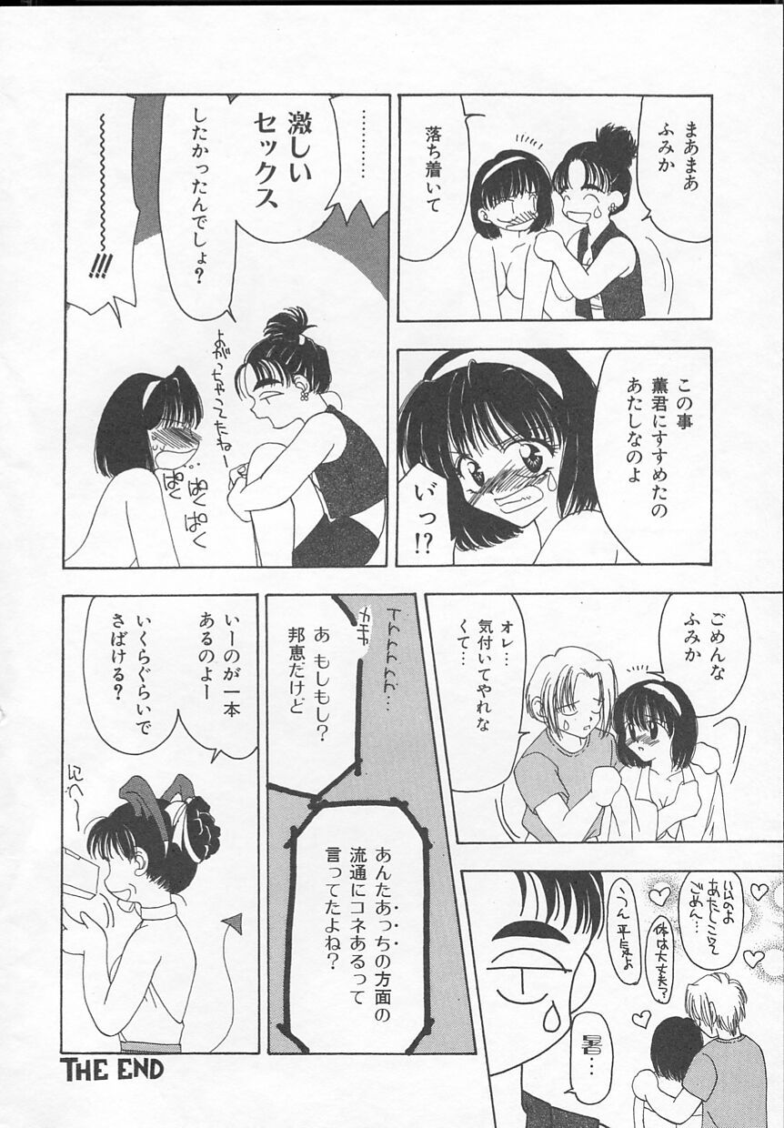 [奏亞希子] ぷにぷに