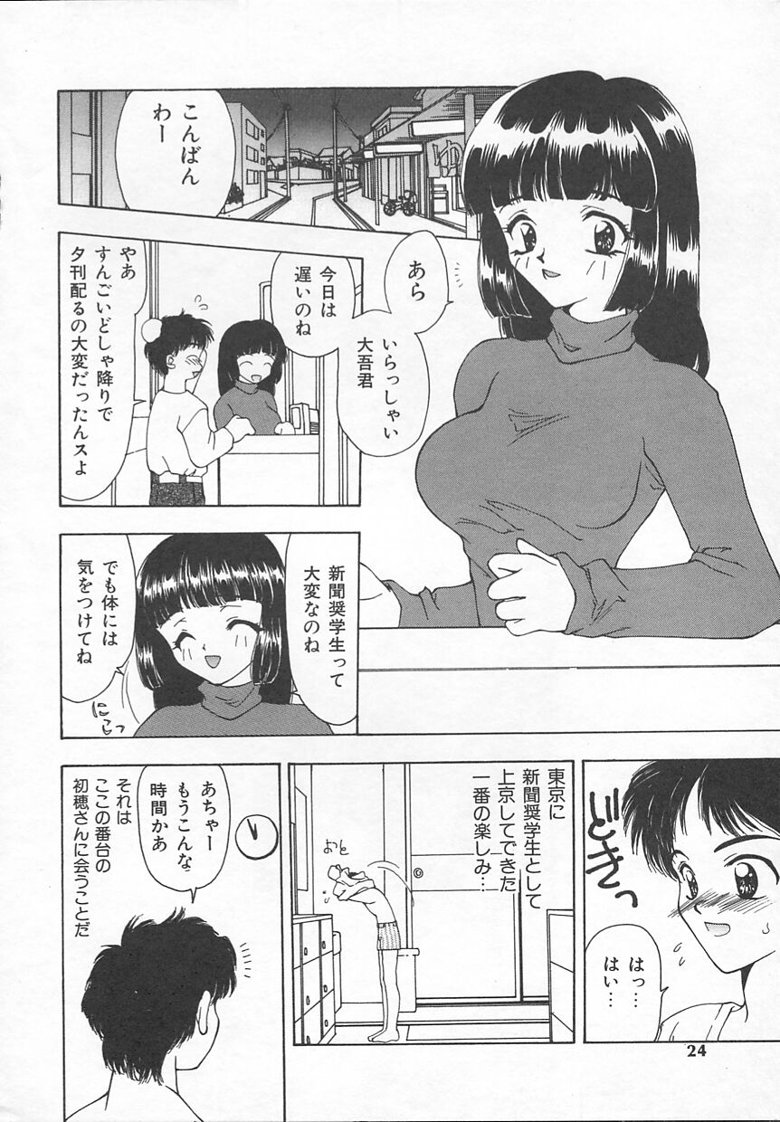 [奏亞希子] ぷにぷに