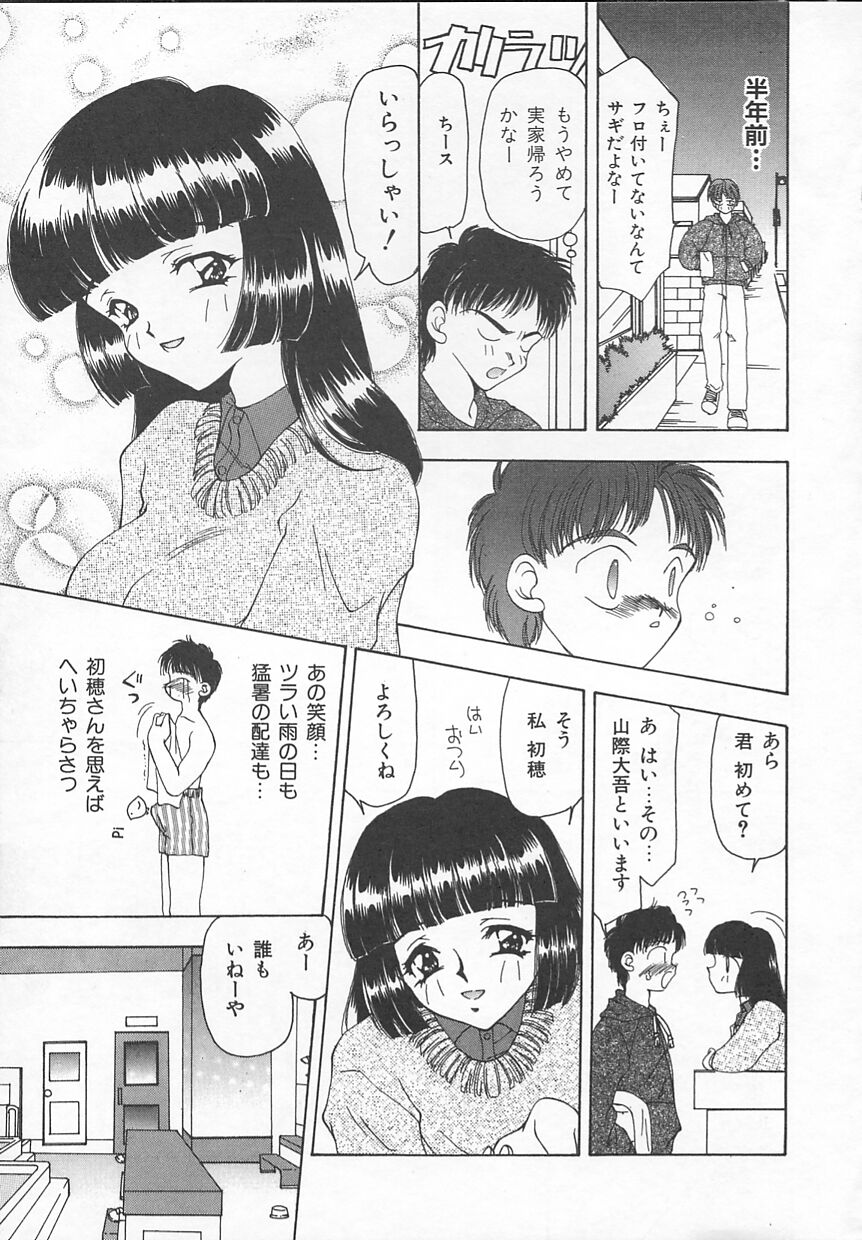 [奏亞希子] ぷにぷに