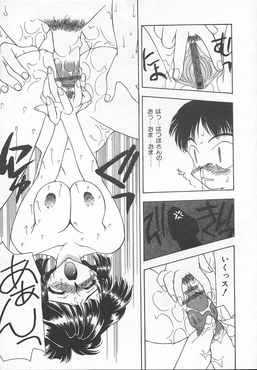 [奏亞希子] ぷにぷに