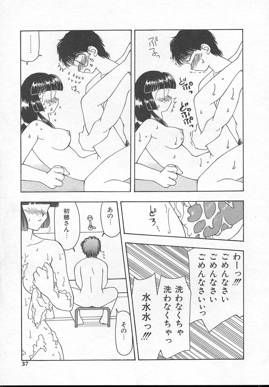 [奏亞希子] ぷにぷに
