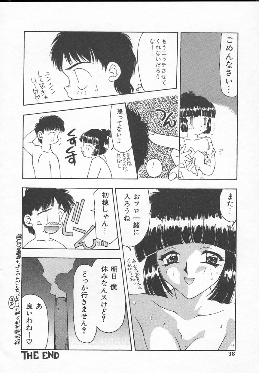 [奏亞希子] ぷにぷに