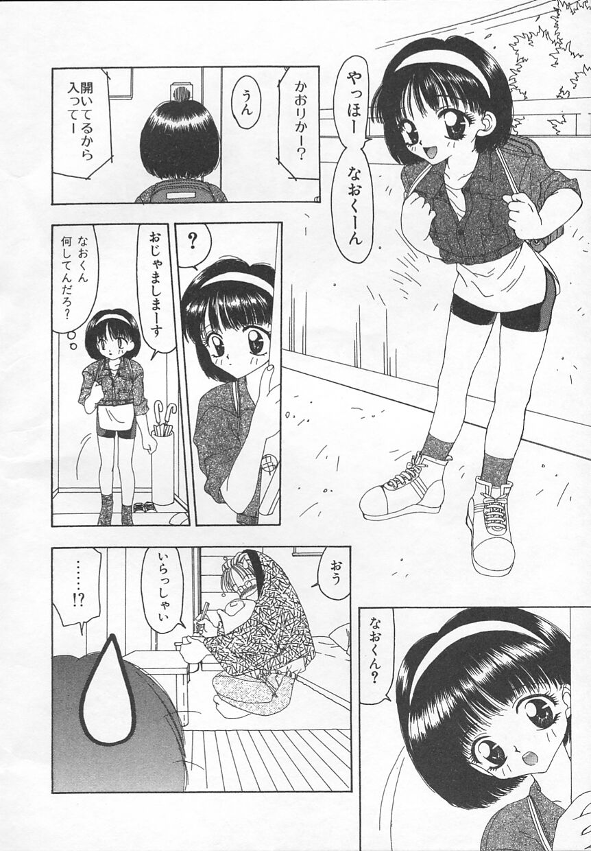 [奏亞希子] ぷにぷに