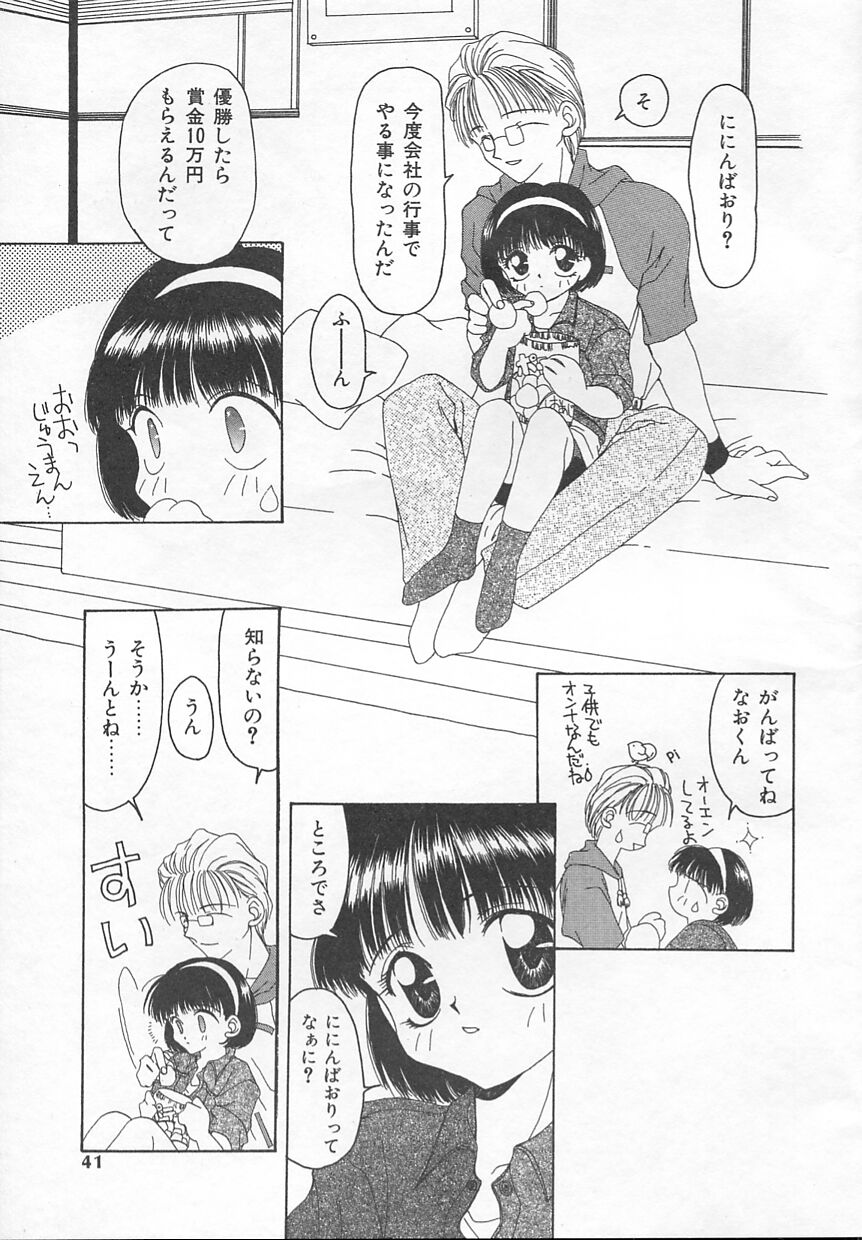 [奏亞希子] ぷにぷに
