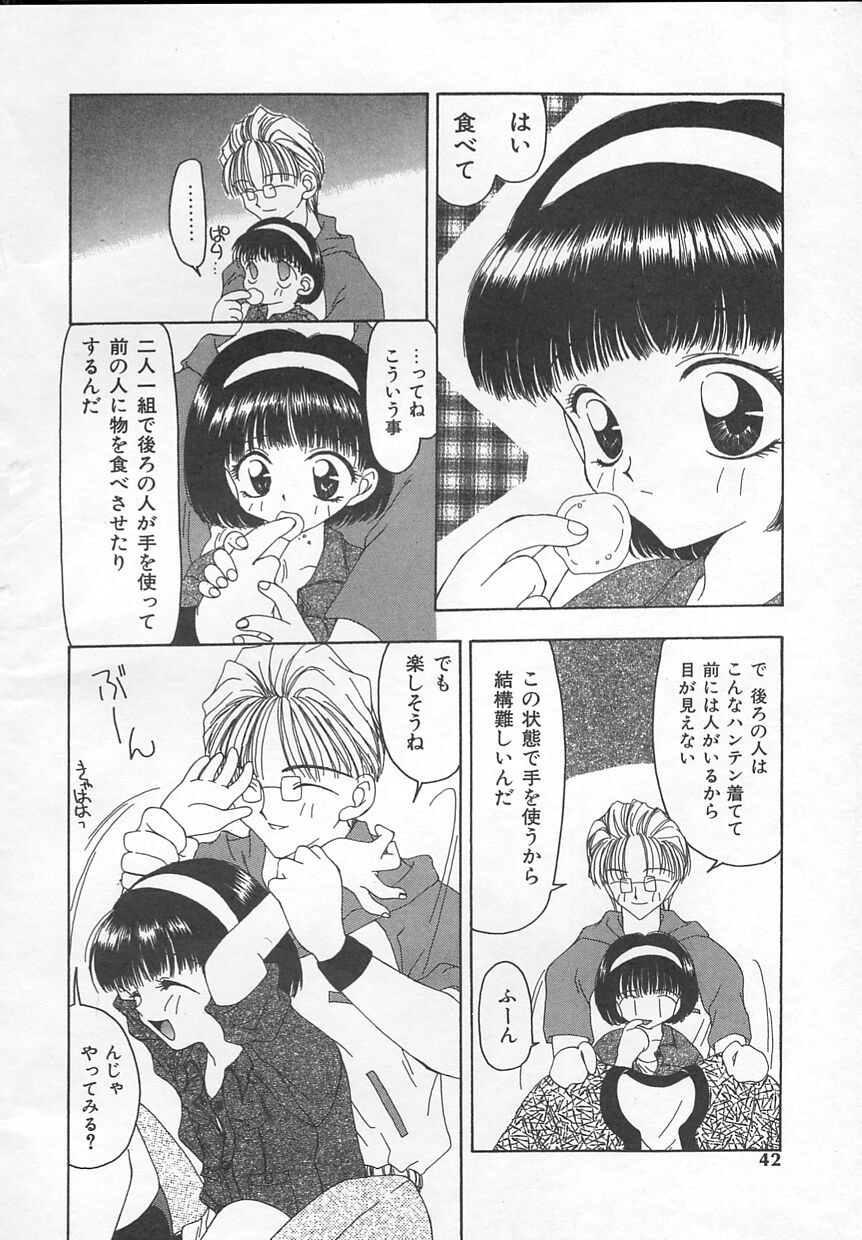[奏亞希子] ぷにぷに