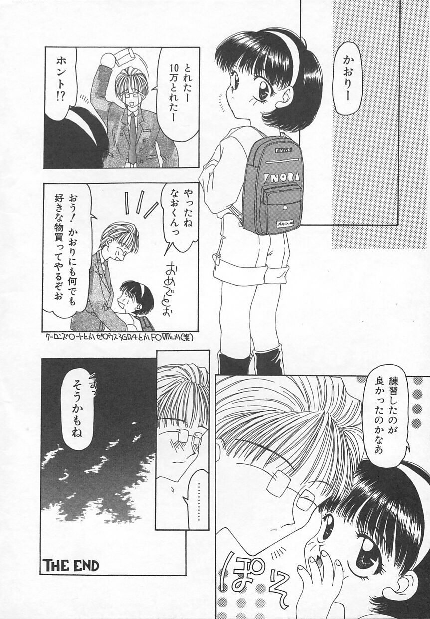 [奏亞希子] ぷにぷに