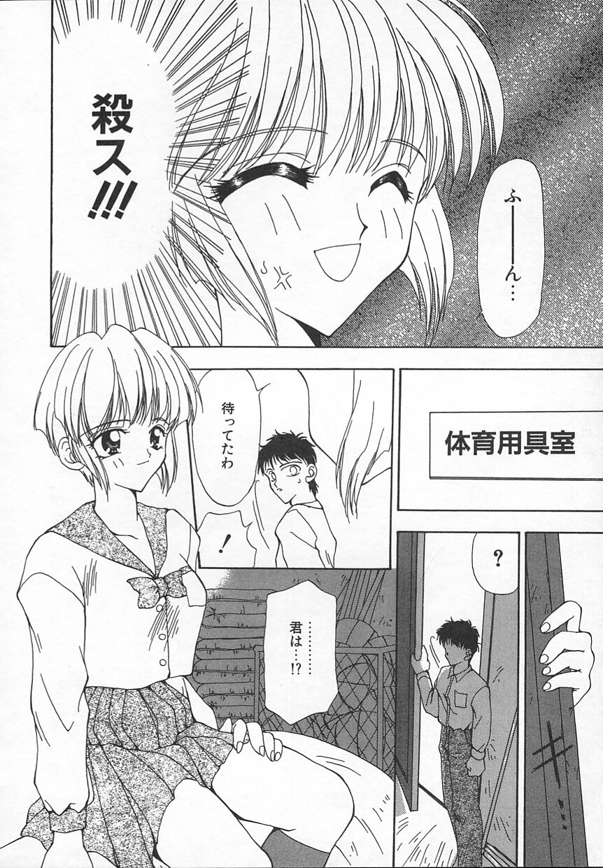 [奏亞希子] ぷにぷに