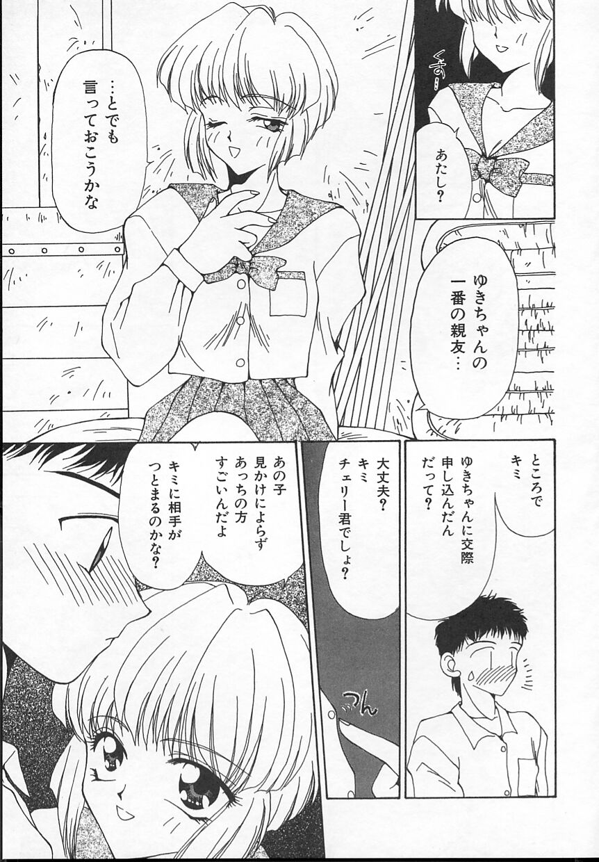[奏亞希子] ぷにぷに