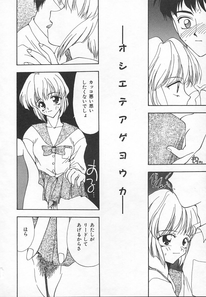 [奏亞希子] ぷにぷに