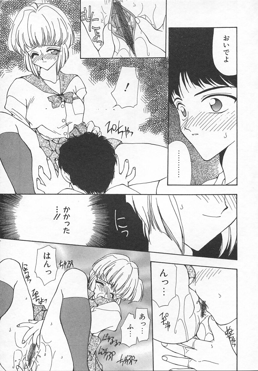 [奏亞希子] ぷにぷに
