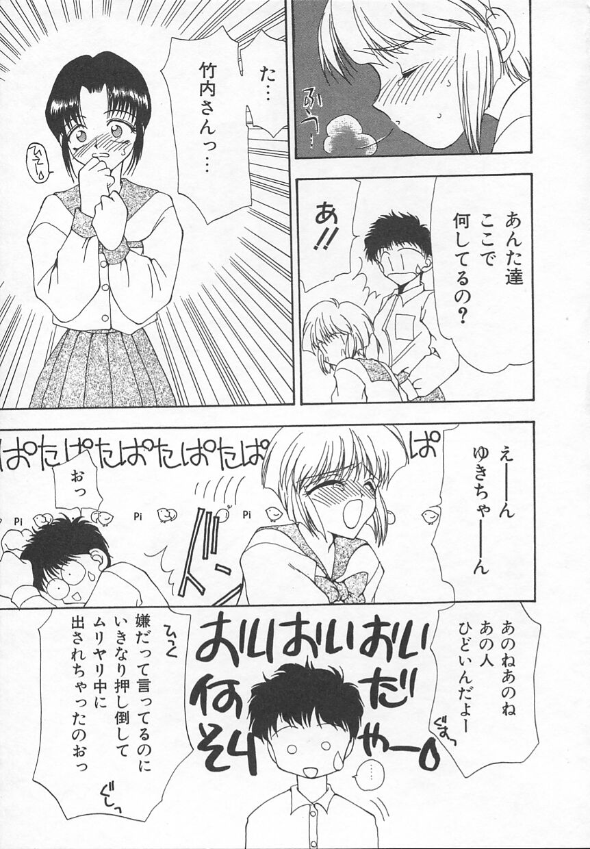 [奏亞希子] ぷにぷに