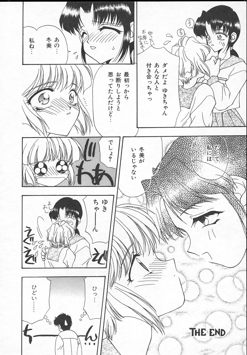 [奏亞希子] ぷにぷに
