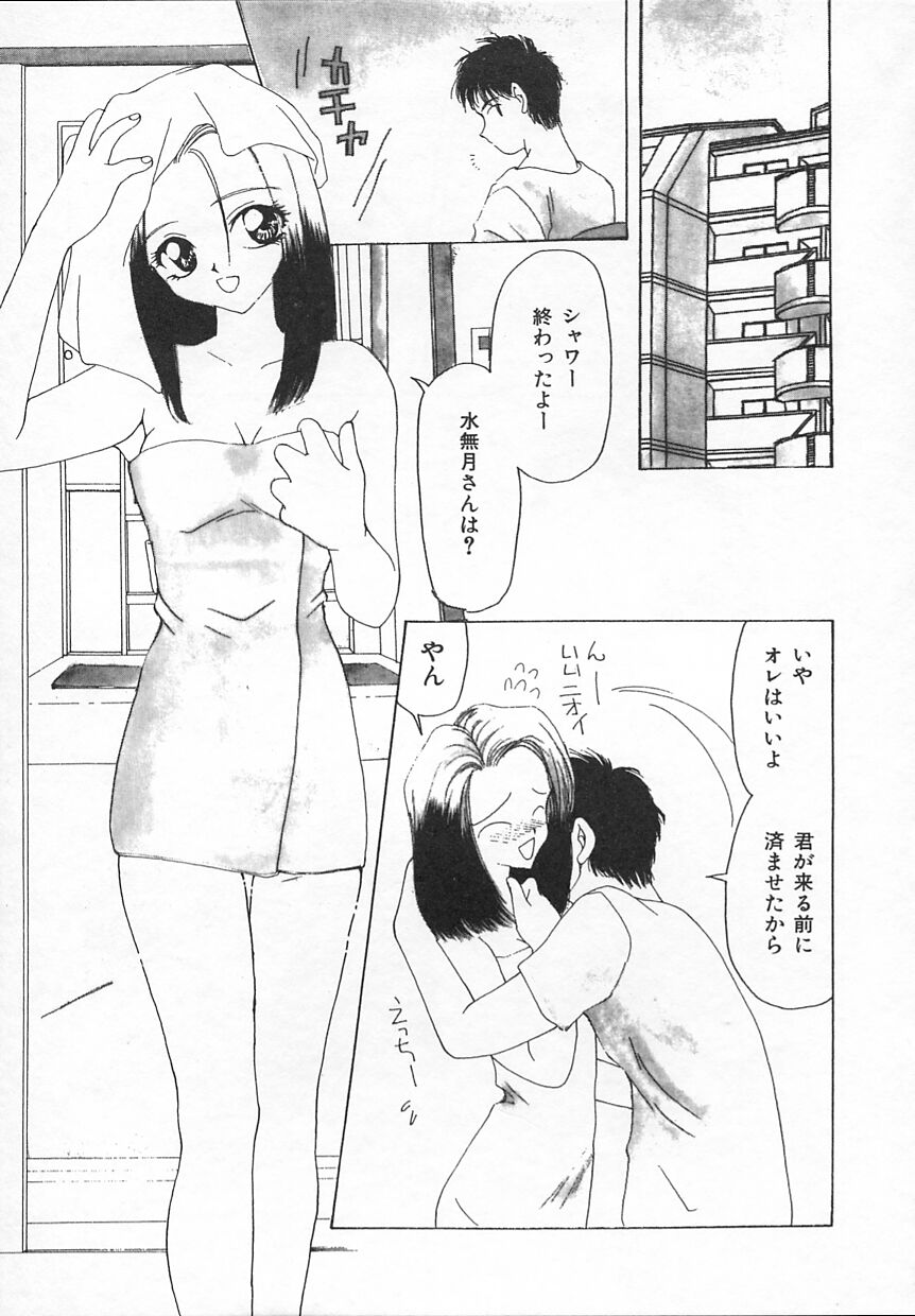 [奏亞希子] ぷにぷに