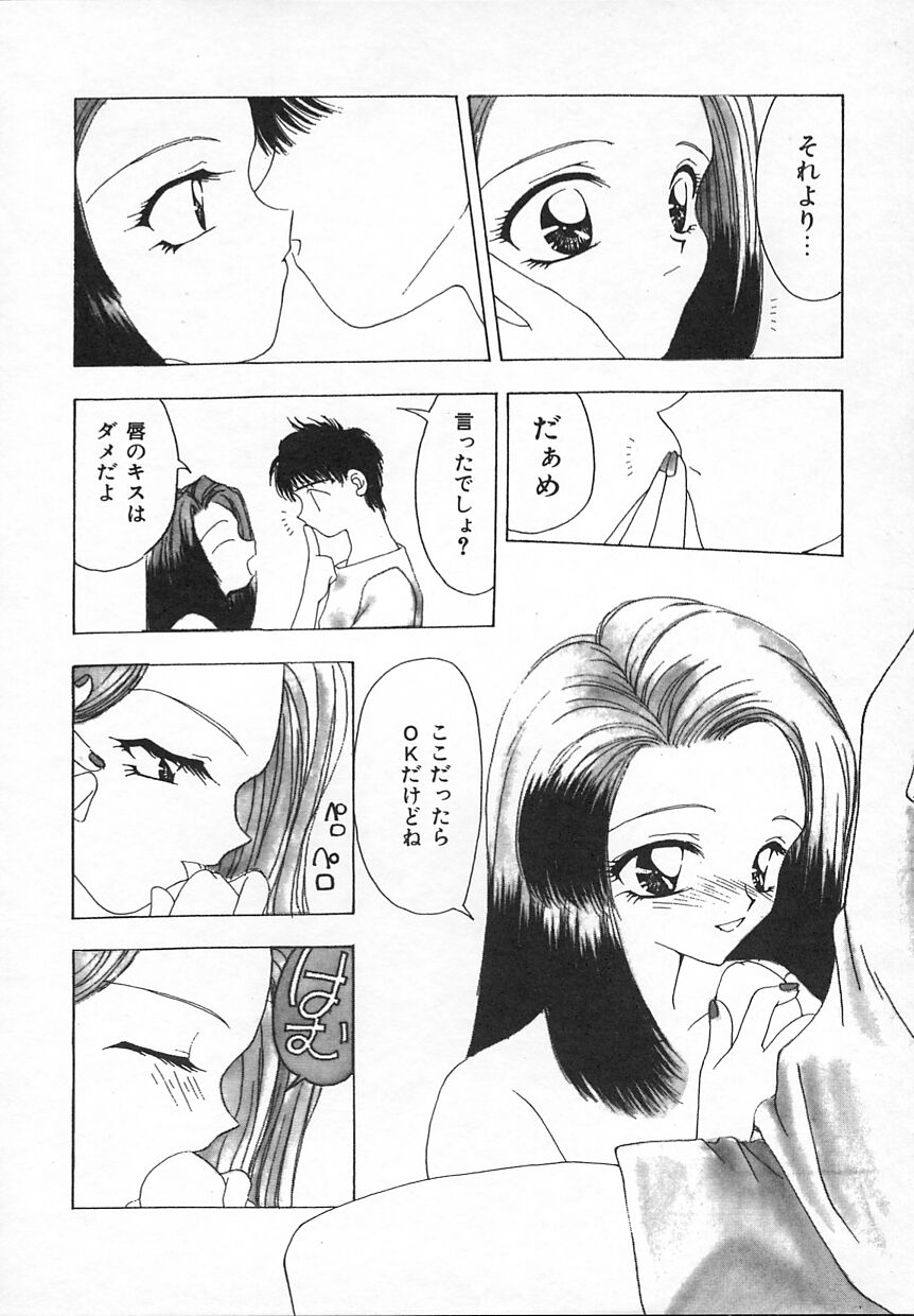 [奏亞希子] ぷにぷに