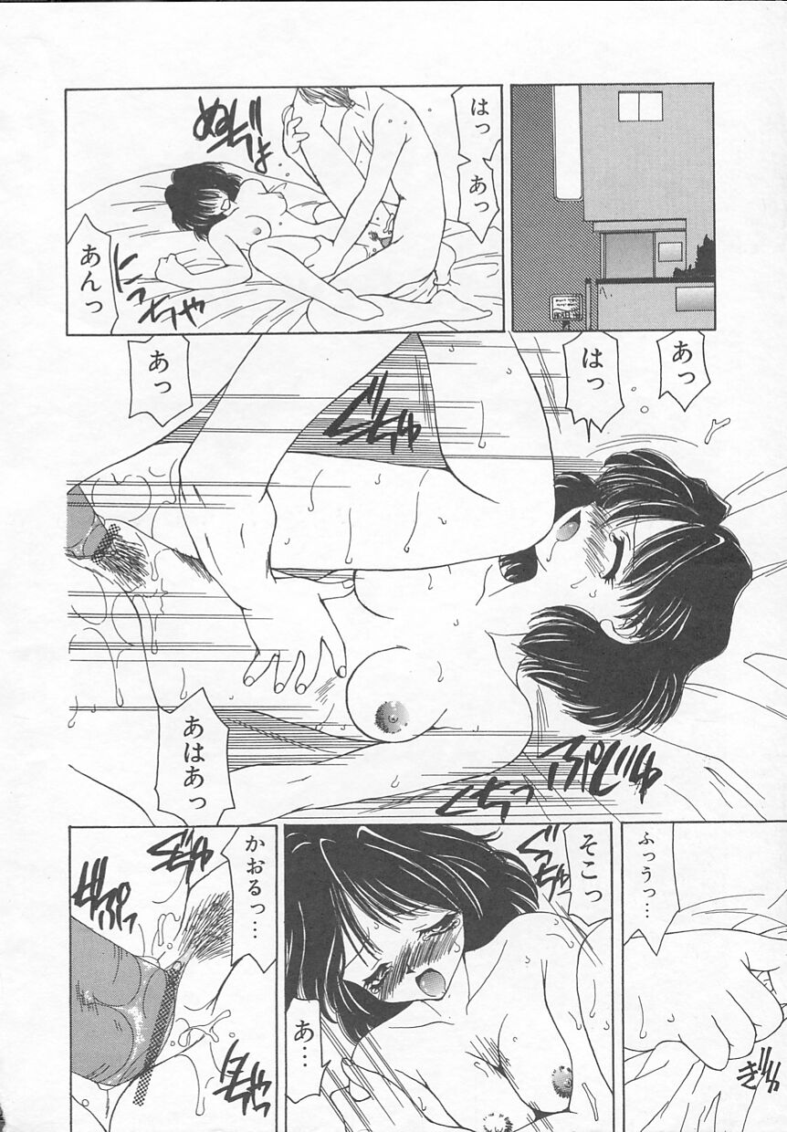 [奏亞希子] ぷにぷに
