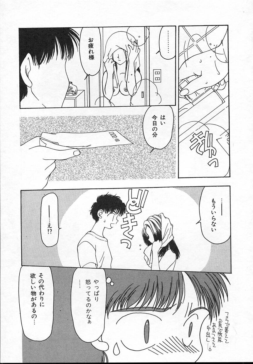 [奏亞希子] ぷにぷに
