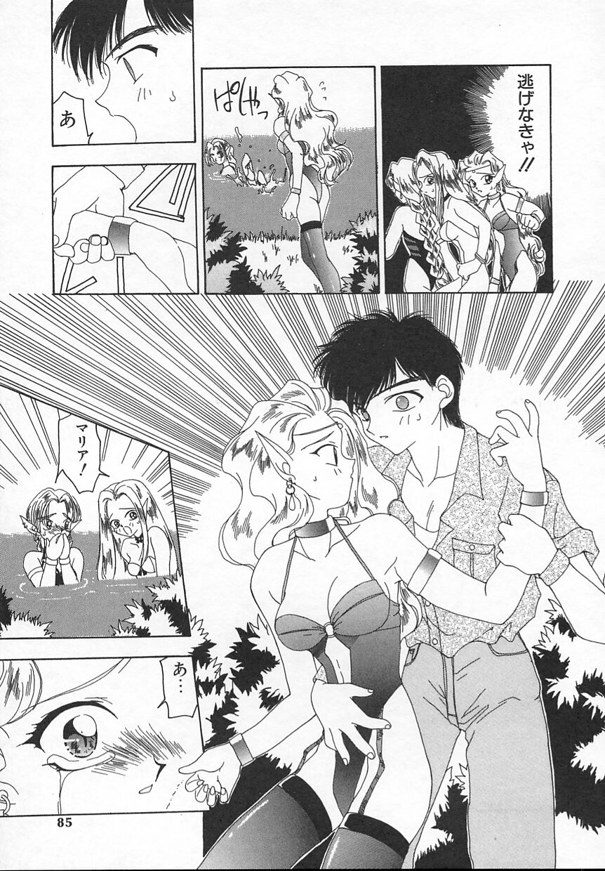 [奏亞希子] ぷにぷに