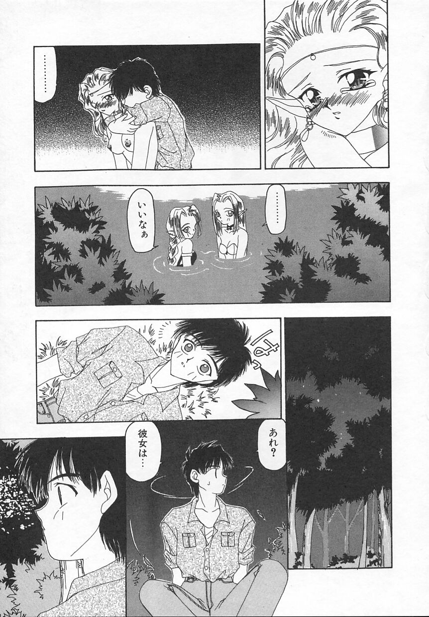 [奏亞希子] ぷにぷに