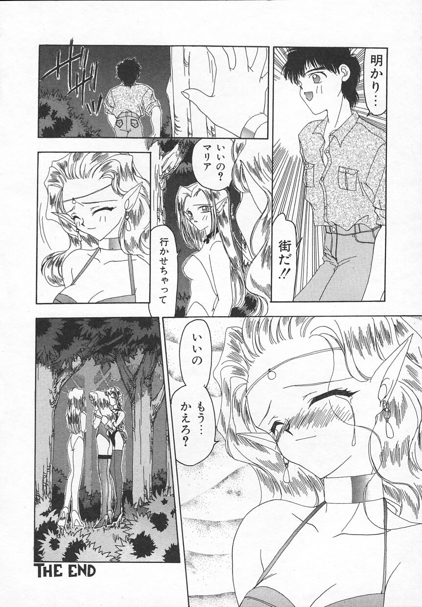 [奏亞希子] ぷにぷに
