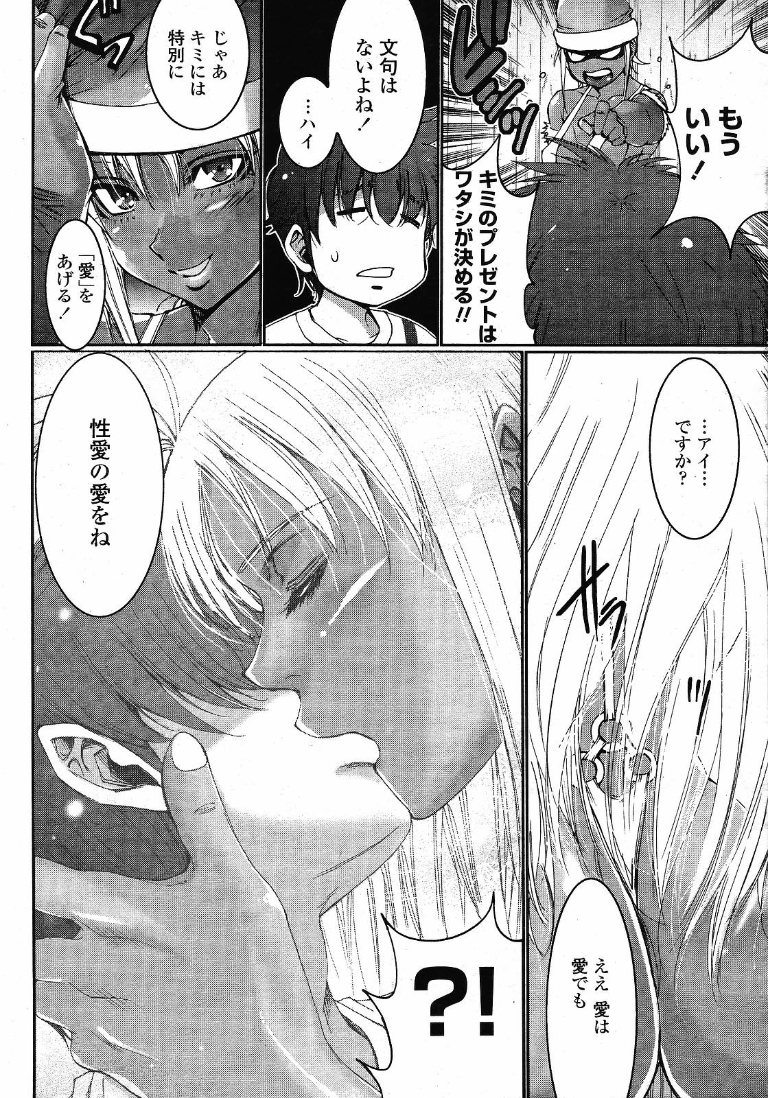 COMIC 桃姫 2008年12月号