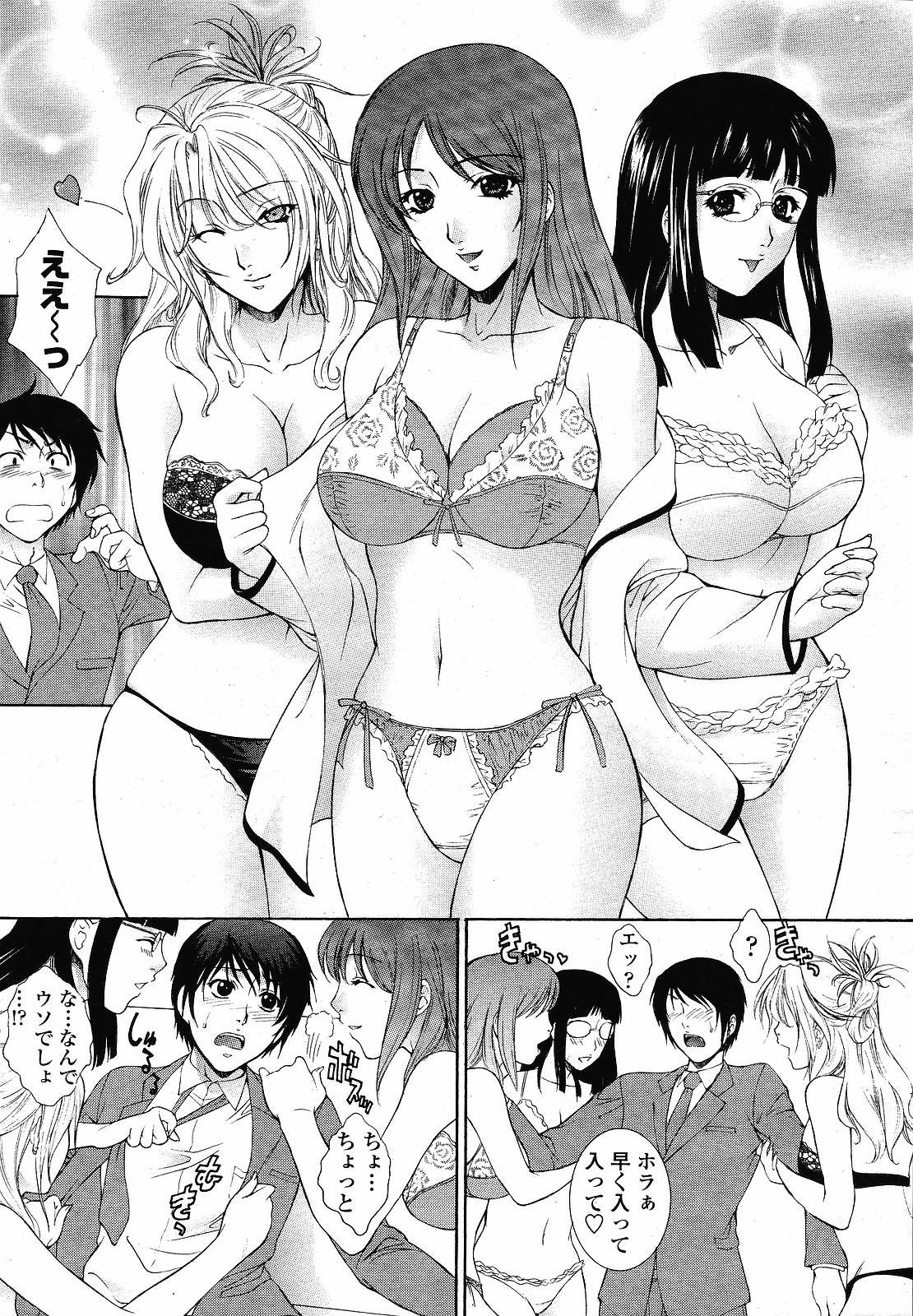 COMIC 桃姫 2008年12月号