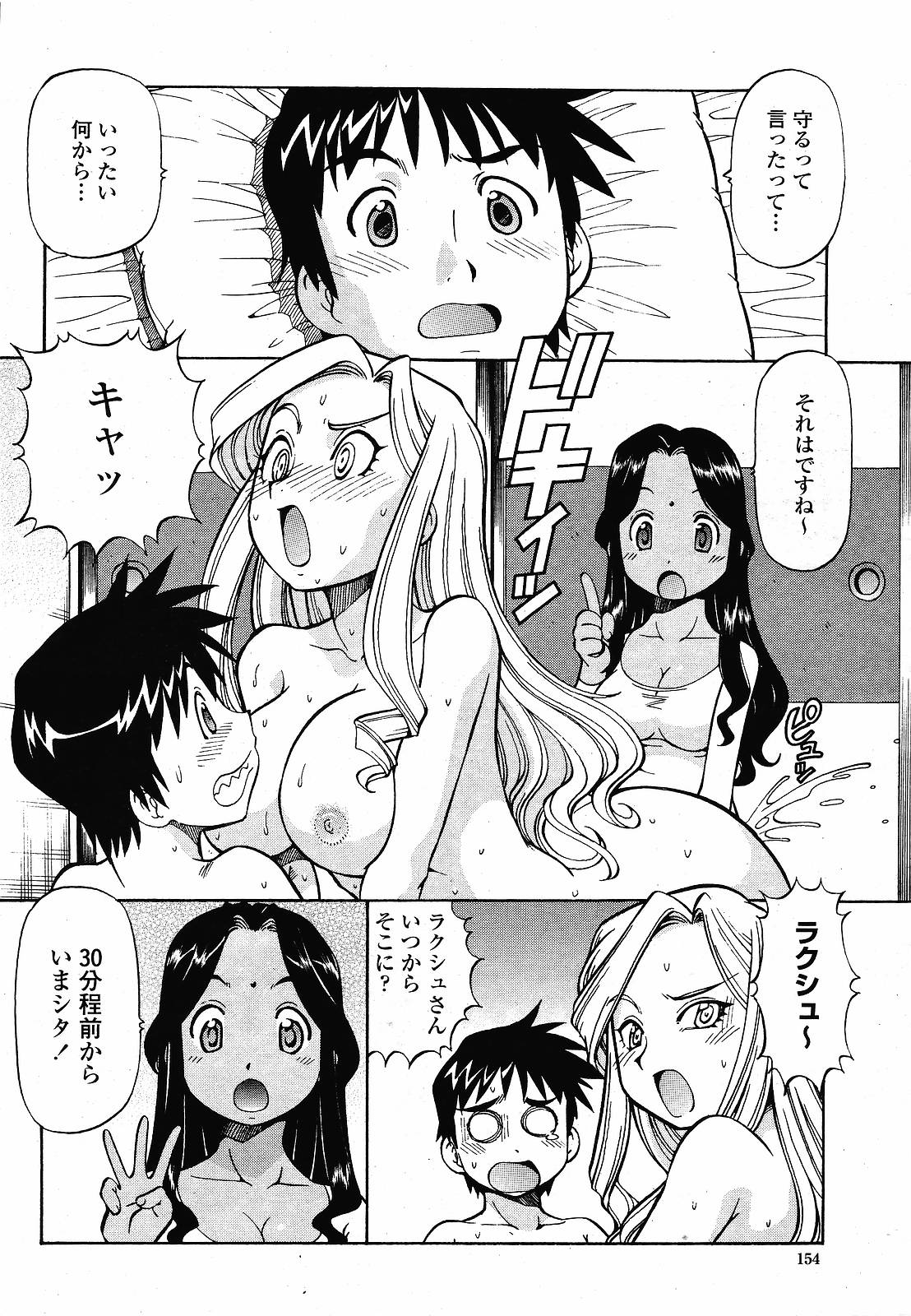 COMIC 桃姫 2008年12月号