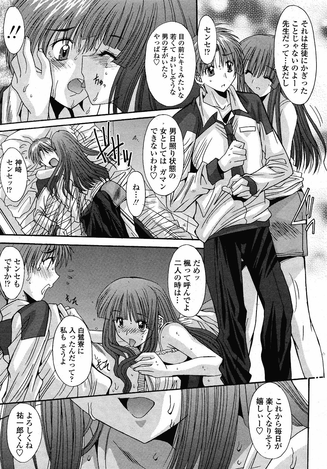 COMIC 桃姫 2008年12月号