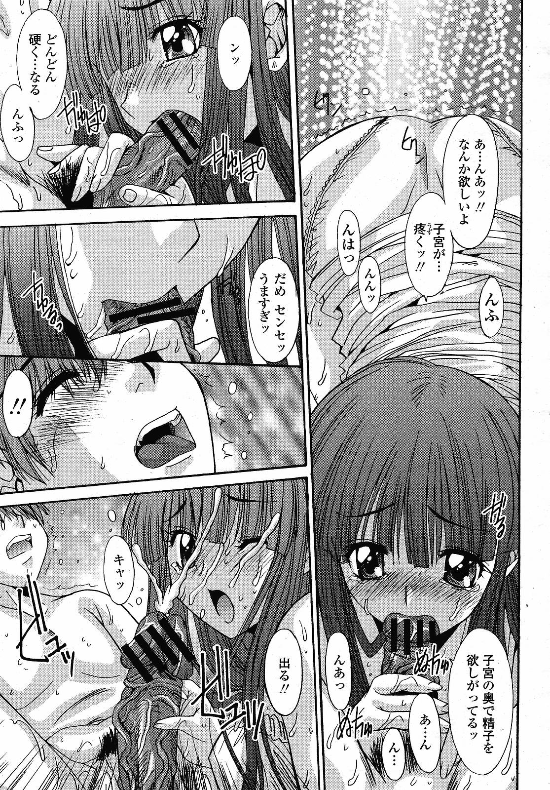 COMIC 桃姫 2008年12月号