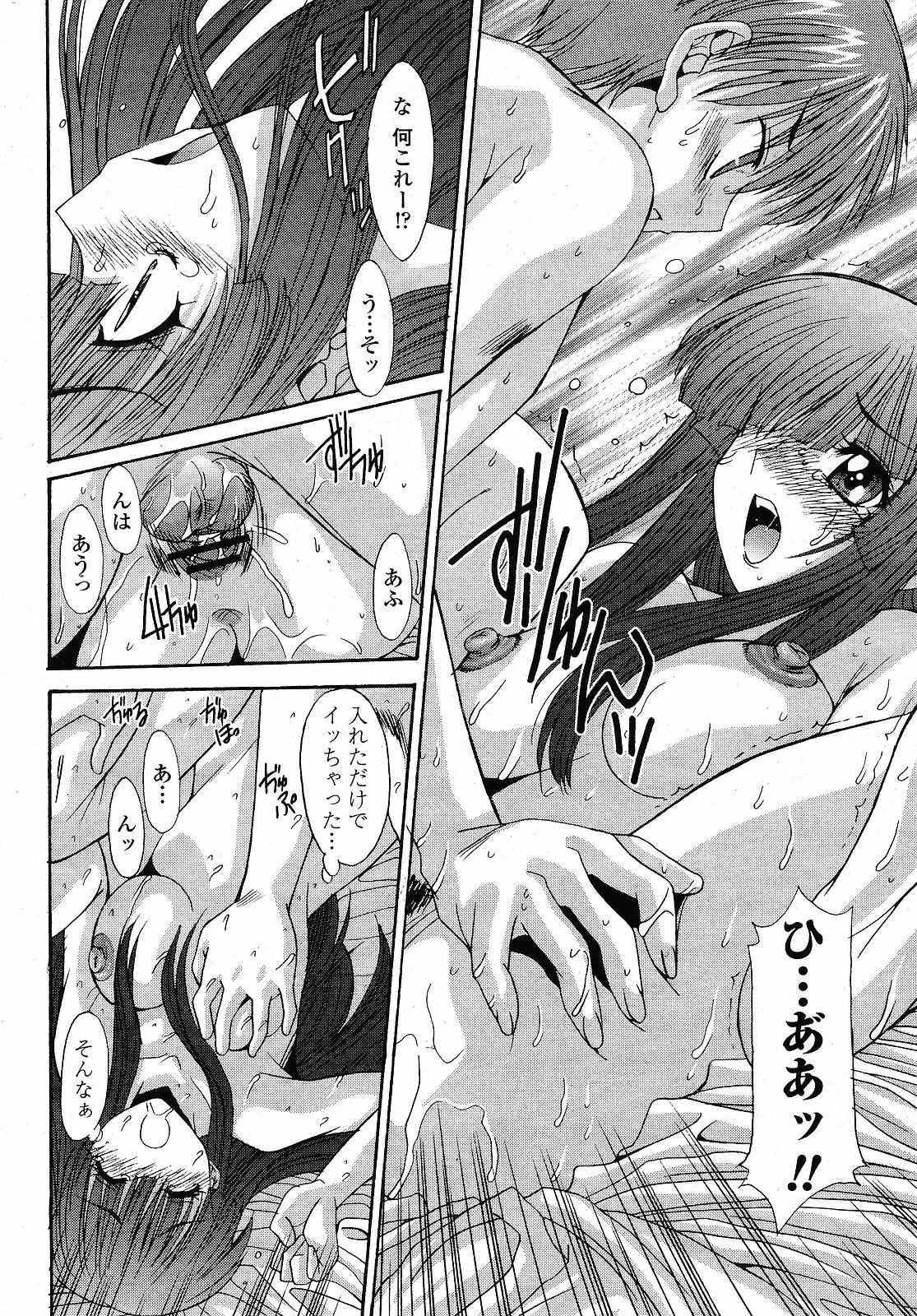 COMIC 桃姫 2008年12月号