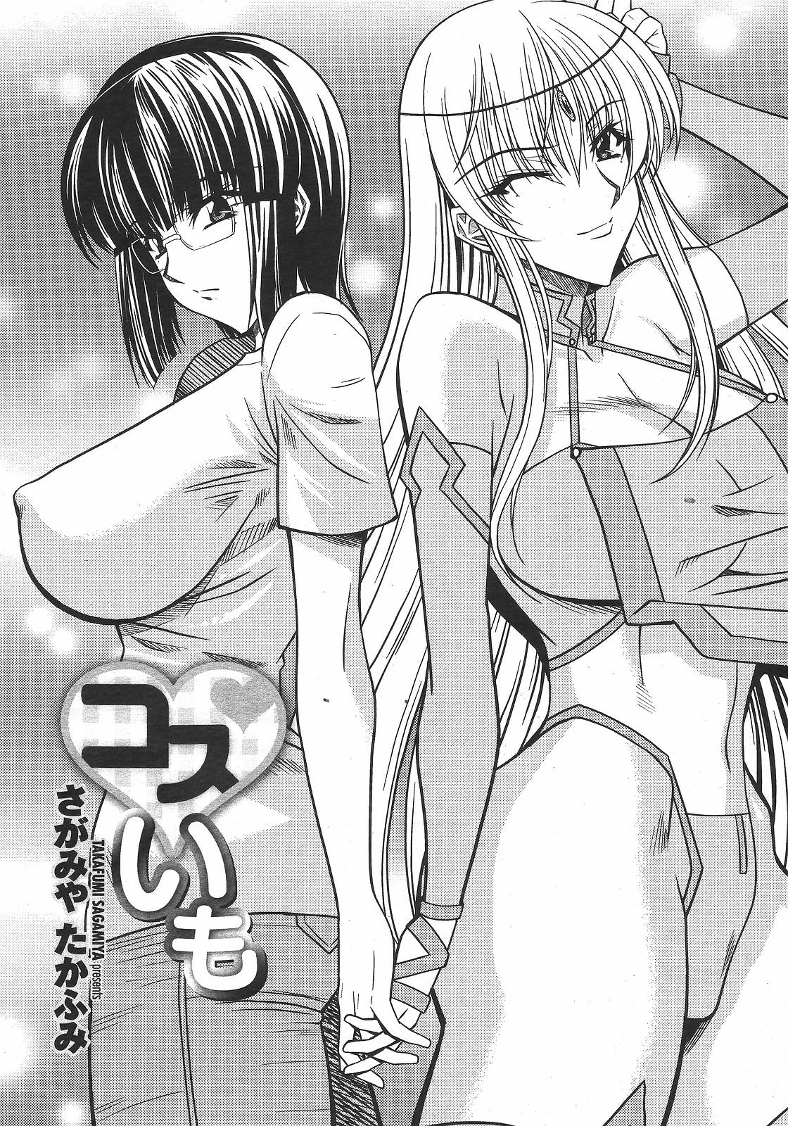 COMIC 桃姫 2008年12月号