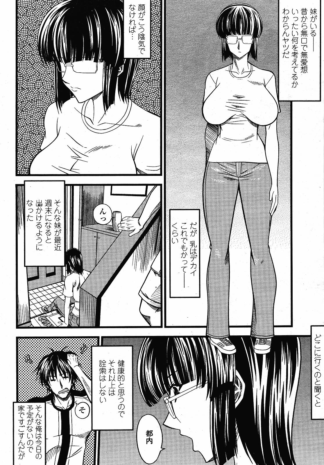 COMIC 桃姫 2008年12月号