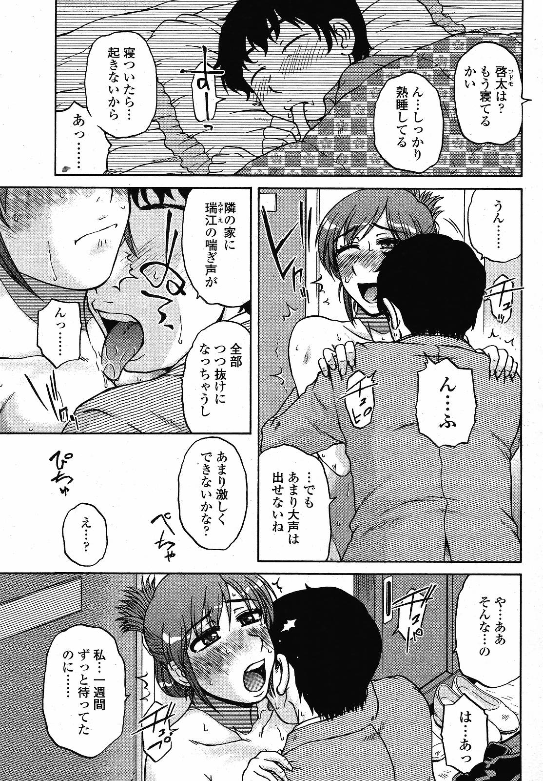 COMIC 桃姫 2008年12月号