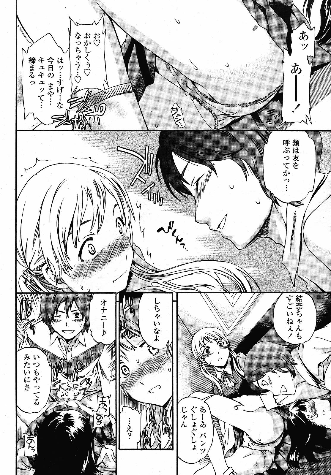 COMIC 桃姫 2008年12月号