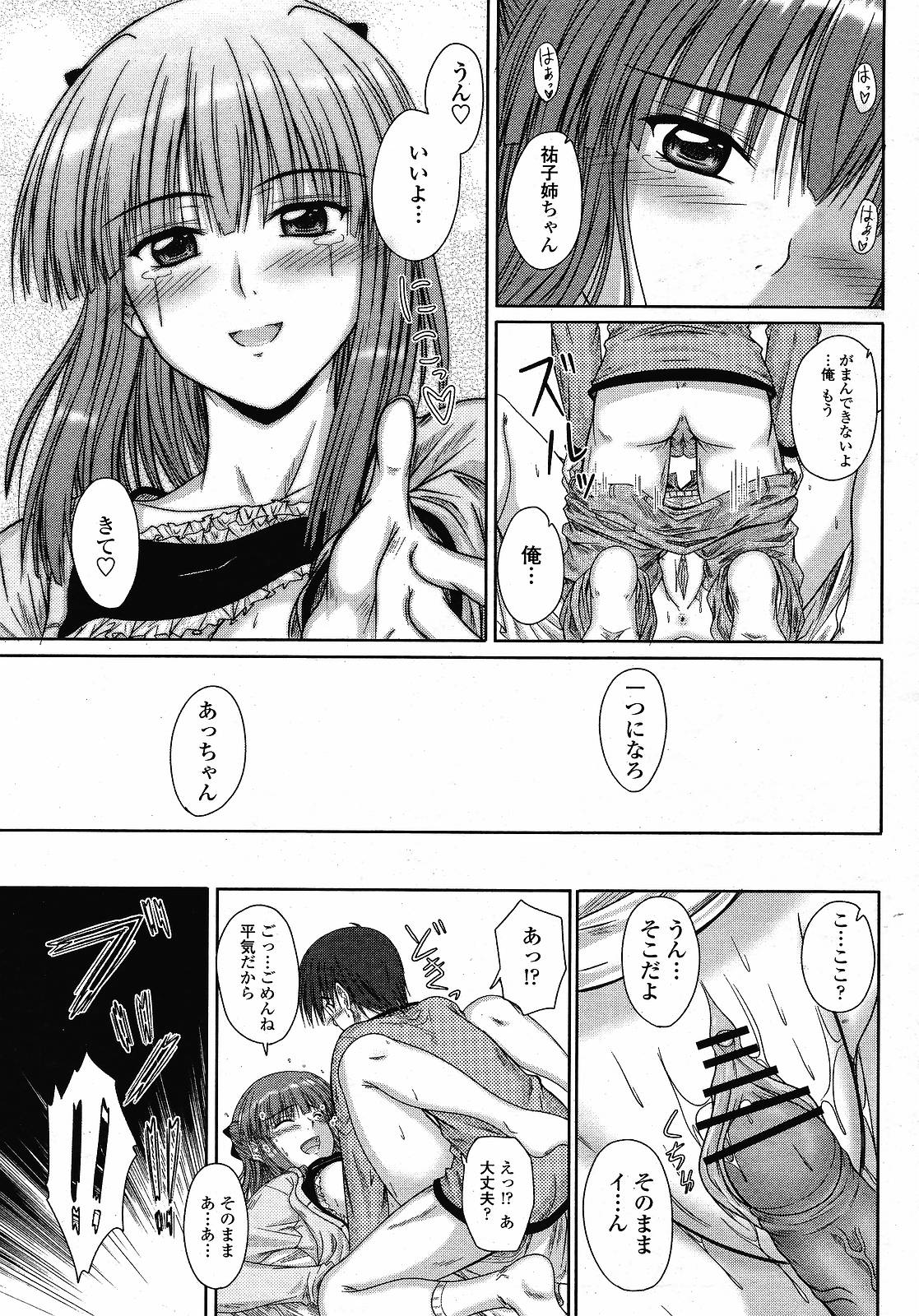 COMIC 桃姫 2008年12月号