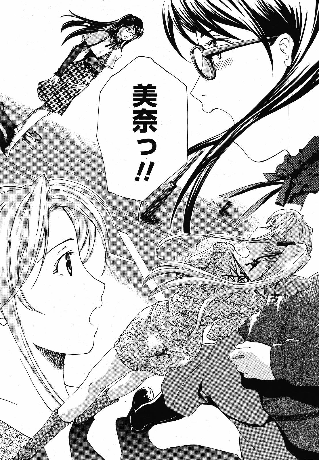 COMIC 桃姫 2008年12月号