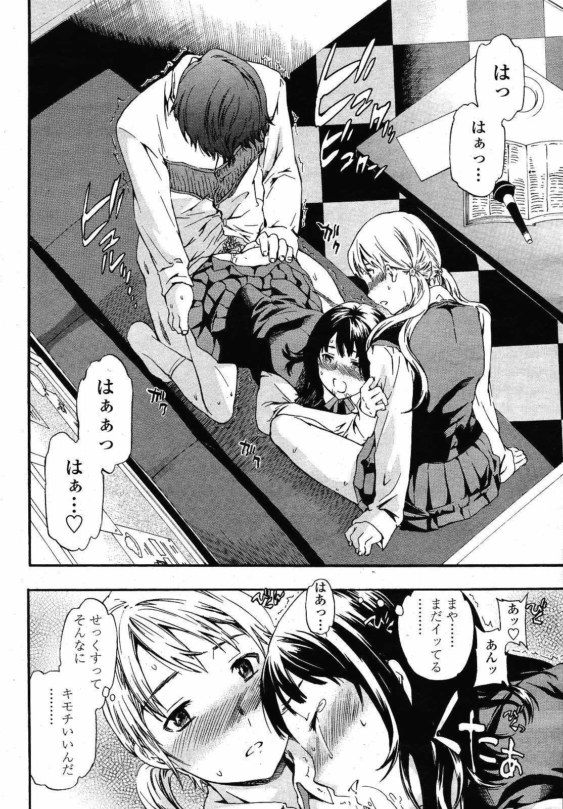 COMIC 桃姫 2008年12月号