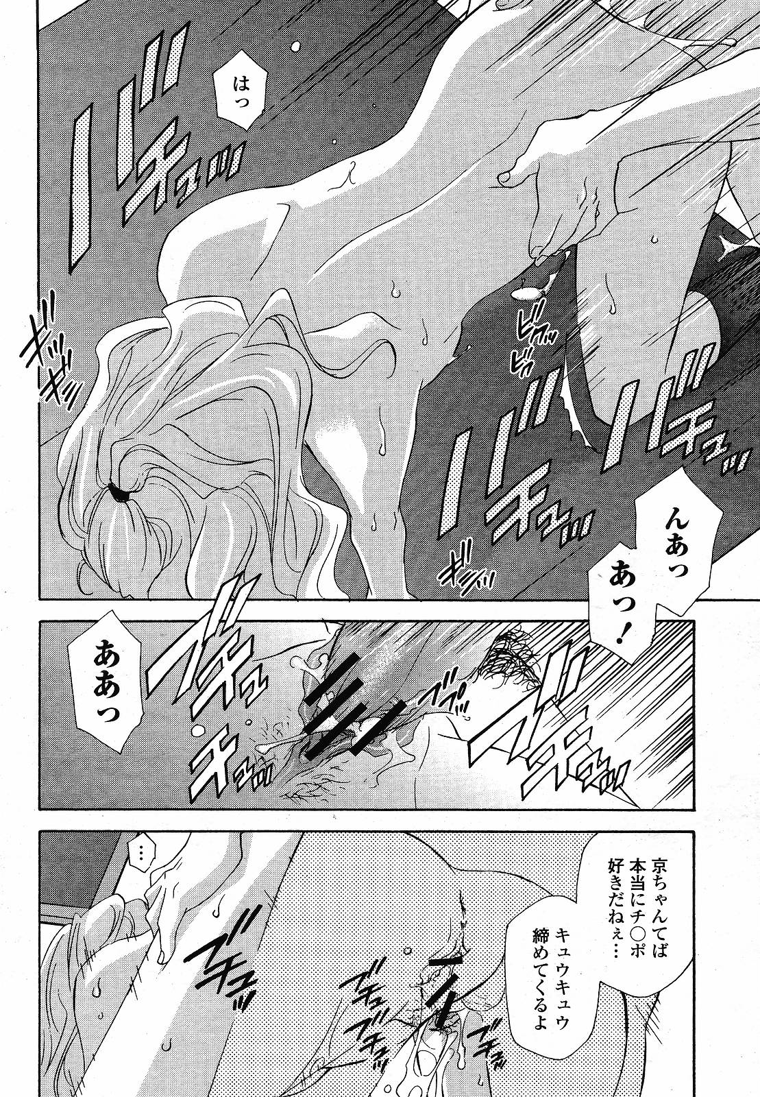 COMIC 桃姫 2008年12月号