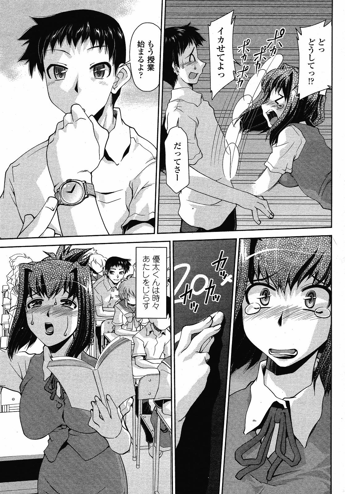 COMIC 桃姫 2008年12月号