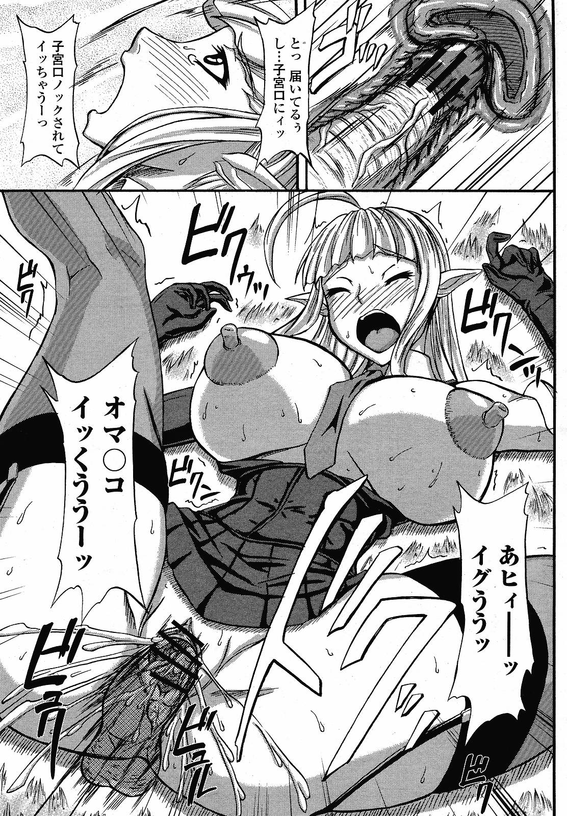 COMIC 桃姫 2008年12月号