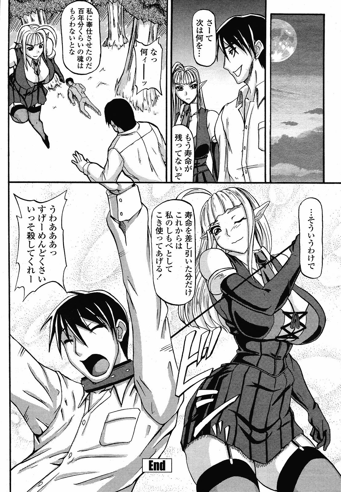 COMIC 桃姫 2008年12月号