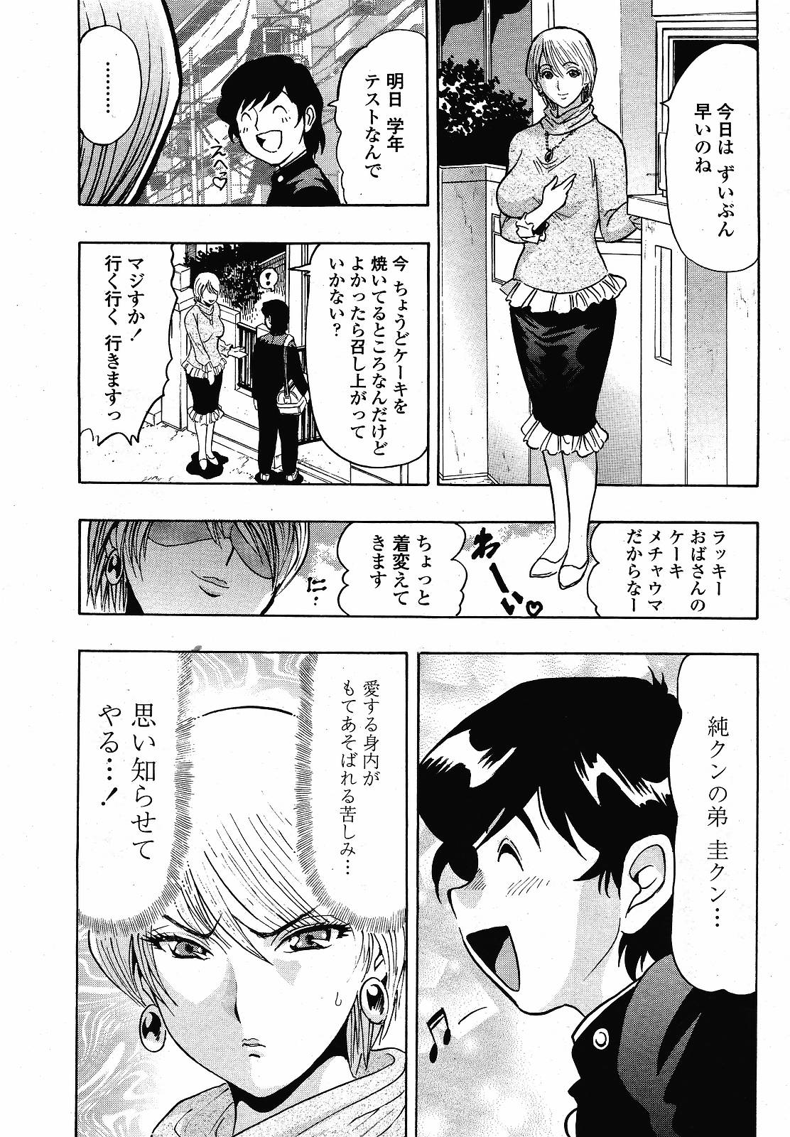 COMIC 桃姫 2008年12月号