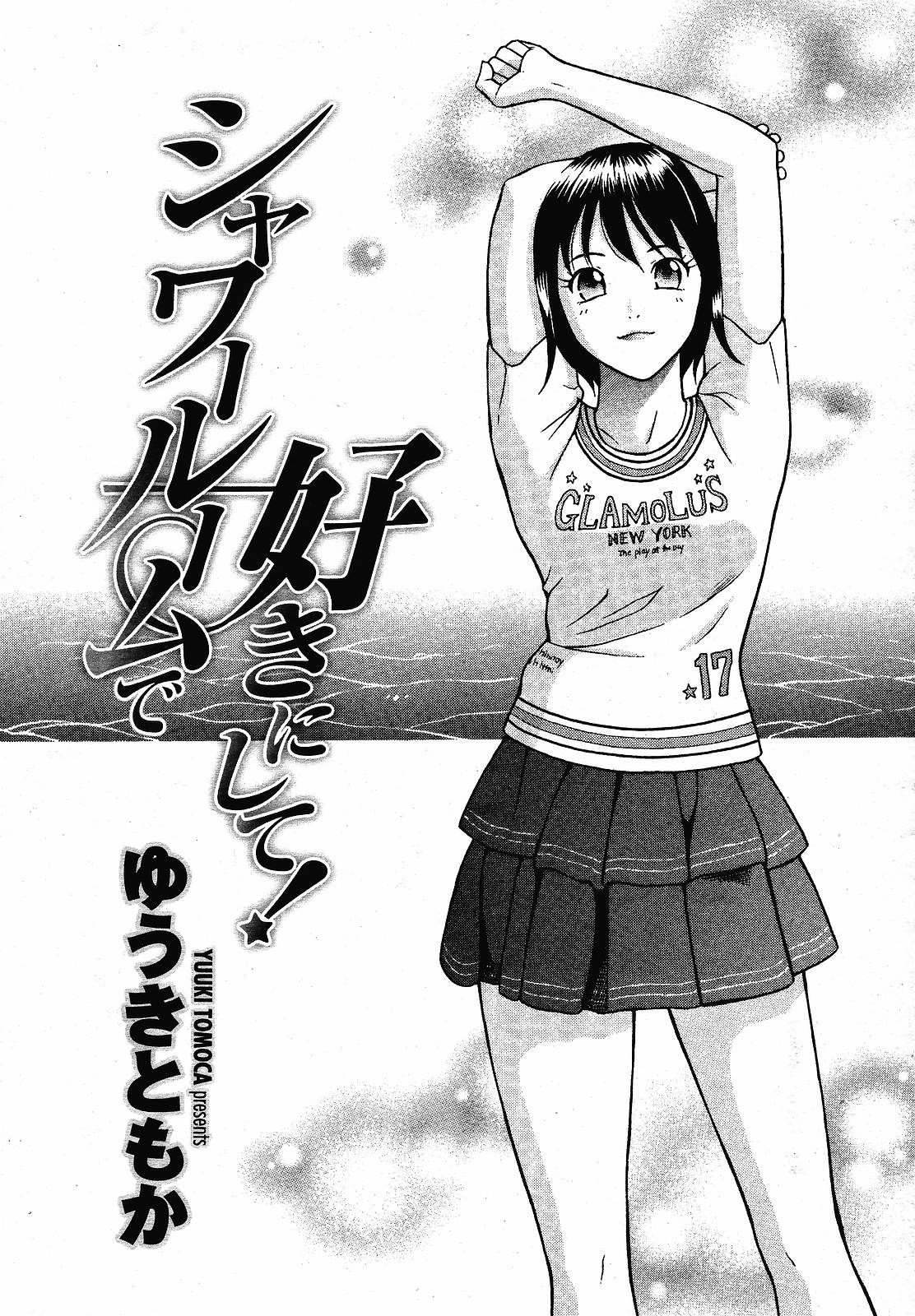 COMIC 桃姫 2008年12月号