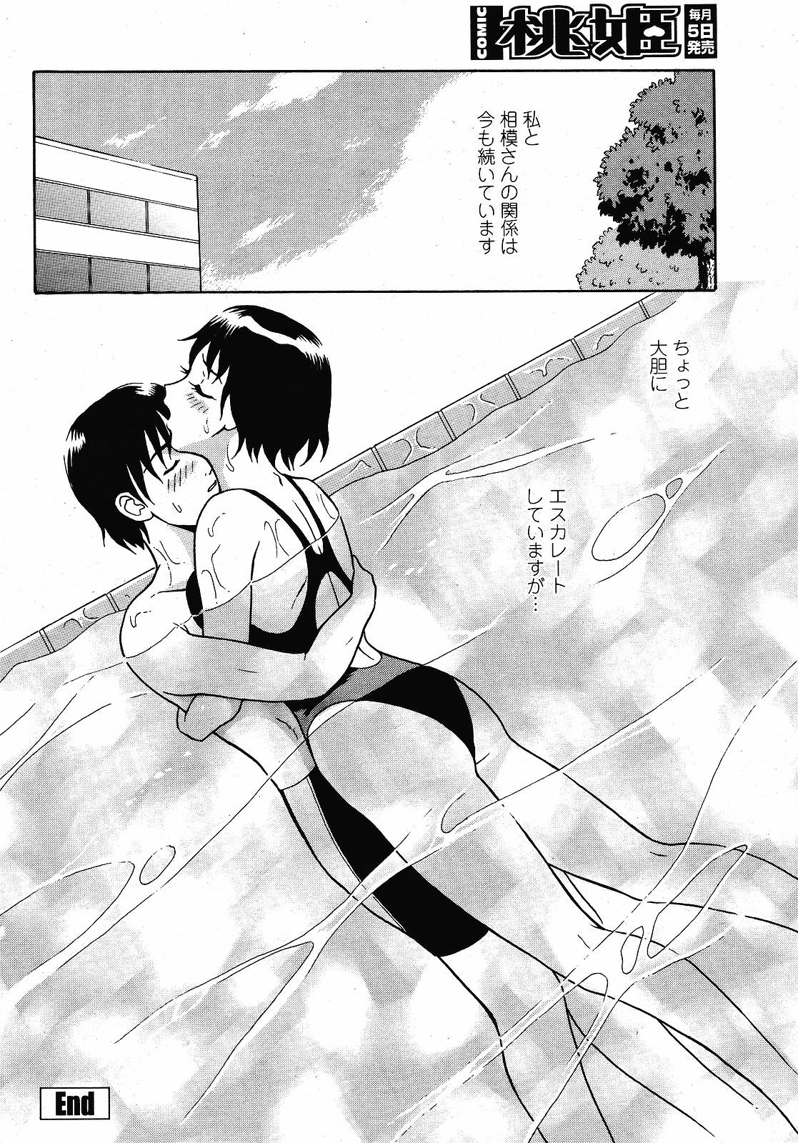 COMIC 桃姫 2008年12月号