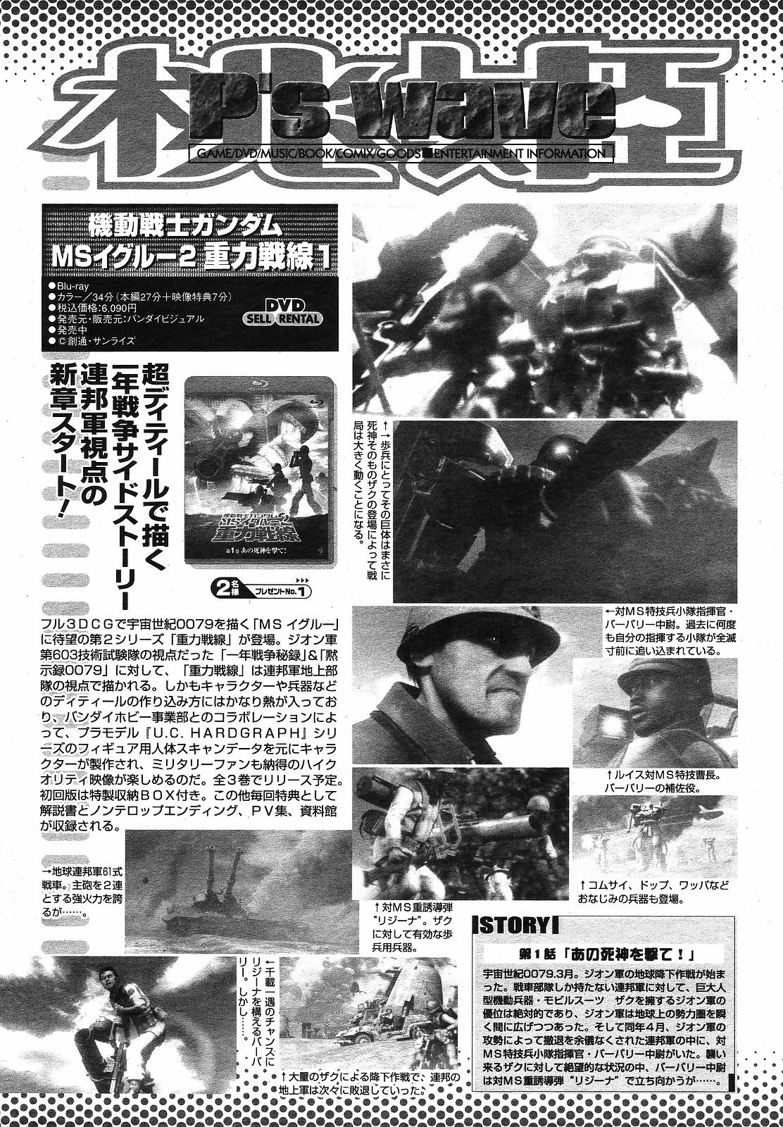 COMIC 桃姫 2008年12月号