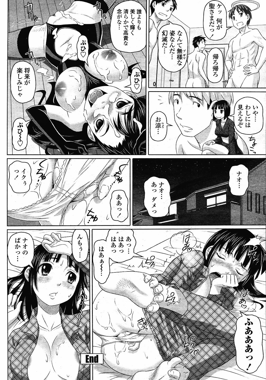 COMIC 桃姫 2008年12月号