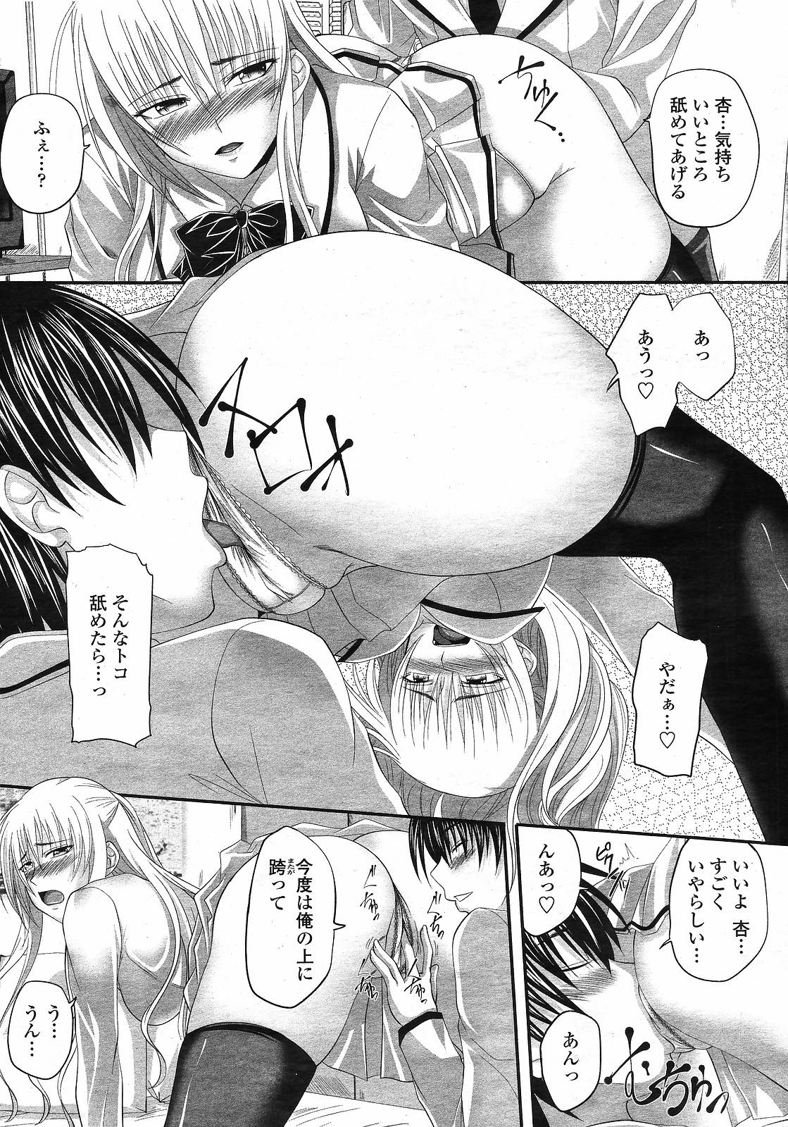 COMIC 桃姫 2008年12月号