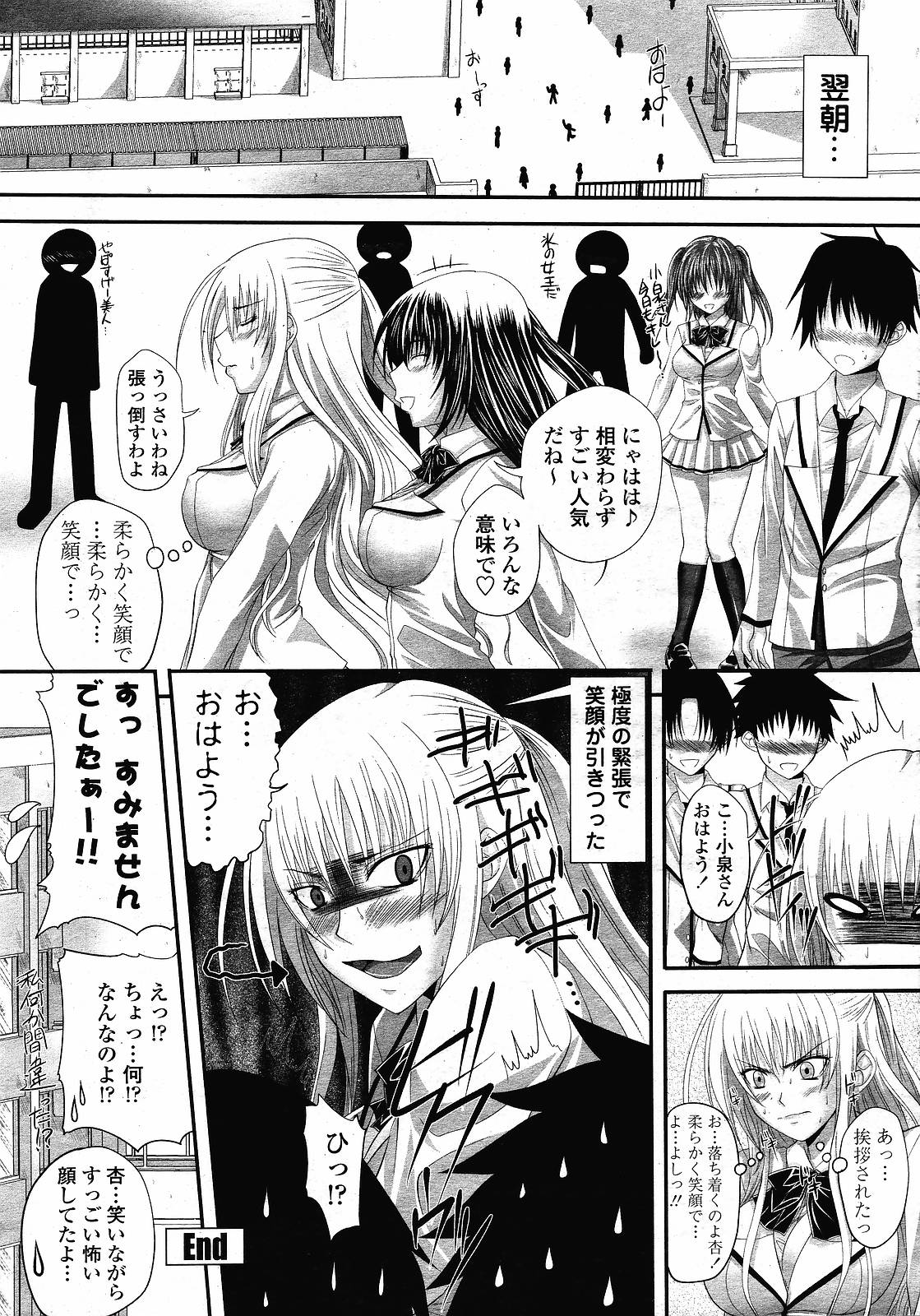 COMIC 桃姫 2008年12月号