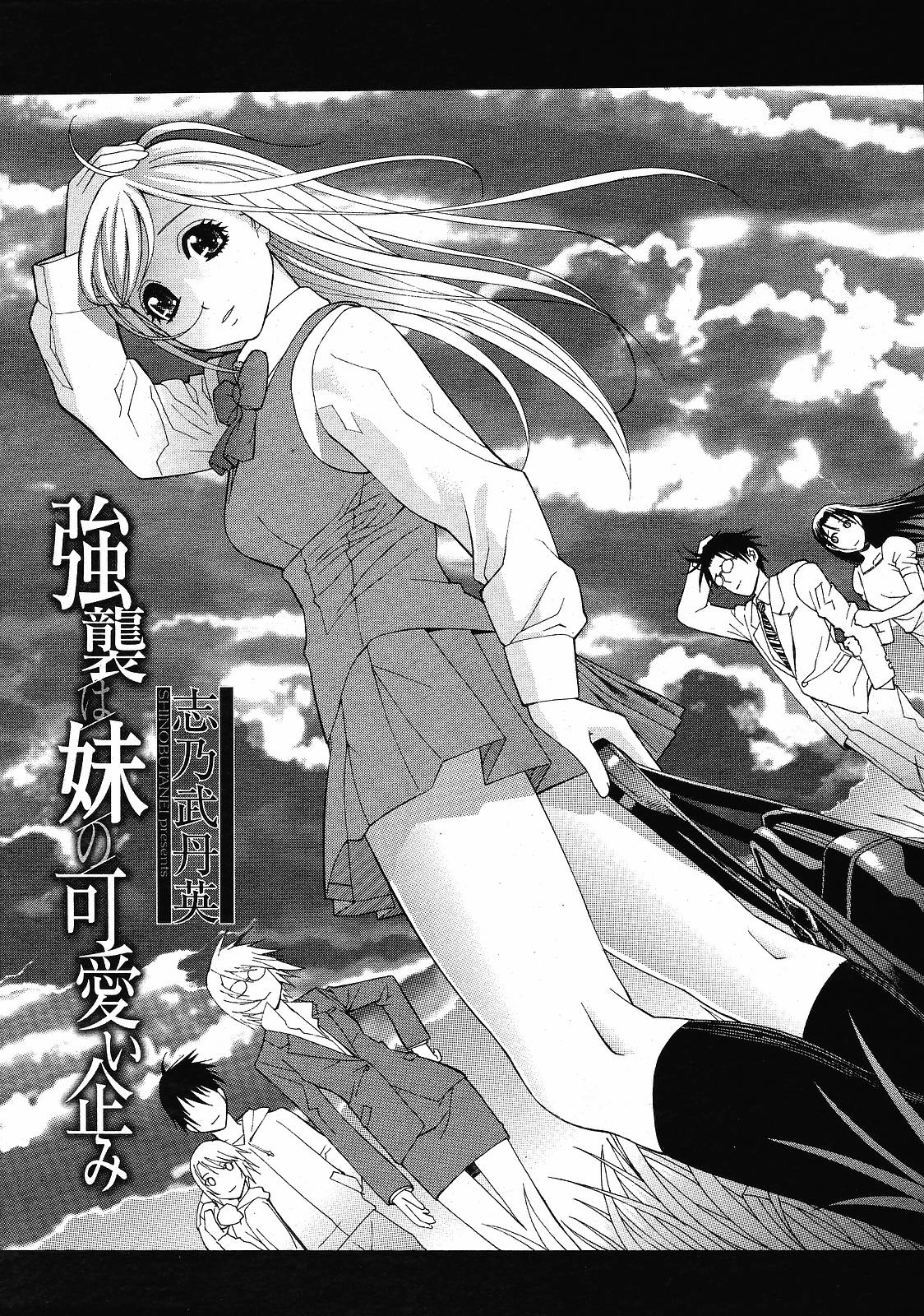 COMIC 桃姫 2008年12月号